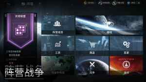 星空之战文明冲突深渊最新版下载图片1