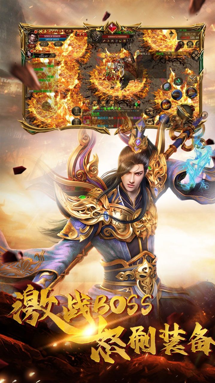 龙城传奇三职合击官方正版手游v100