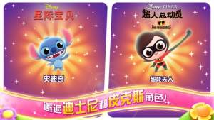 迪士尼泡泡乐安卓版游戏下载图片1