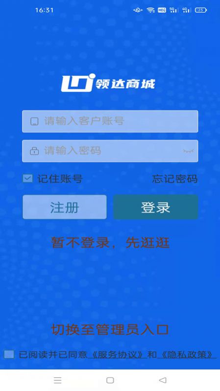 ����̳�app�������°�ͼ3: