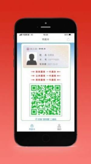 沈阳盛事通app免费下载最新版本图片2