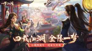 一夢江湖關山怒版本遊戲下載圖片2