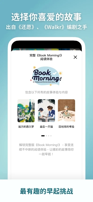 Book Morning��׿APP��Ϸ����ͼ3: