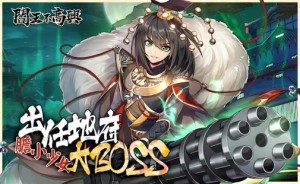 阎王不高兴Relive官方手游下载图片1