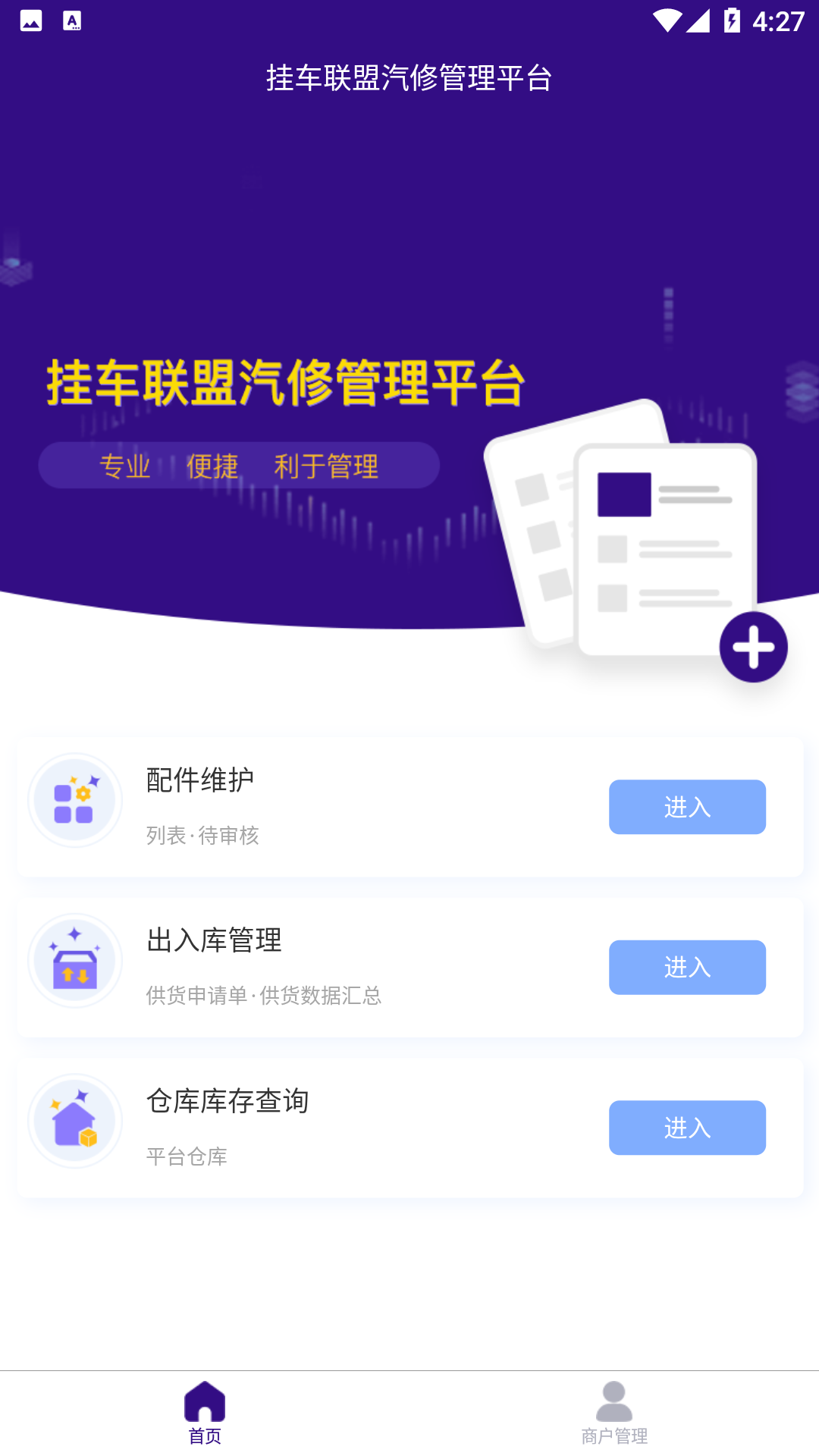 ҳ˹Ӧ̶app°ͼƬ1
