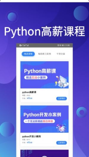 Pythonappͼ1