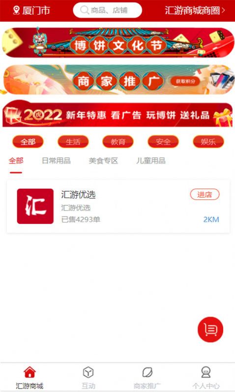 �����̳�app�������°�ͼ1: