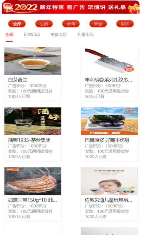 �����̳�app�������°�ͼ3: