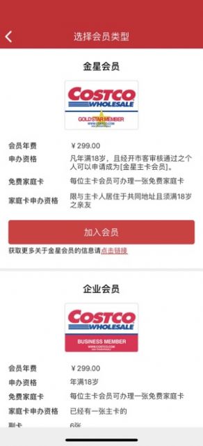 costcoϹٷ°ͼ2: