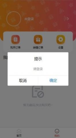 йƷƽ̨app°ͼ3: