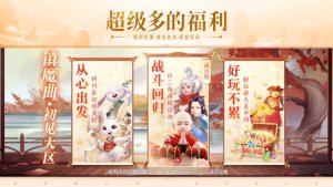镇魔曲初心服S1赛季官方下载图片1
