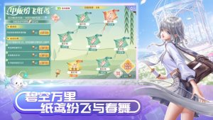 QQ炫舞手游四周年起航季官方下载图片1