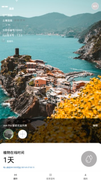 WifiPotܻappٷͼ2: