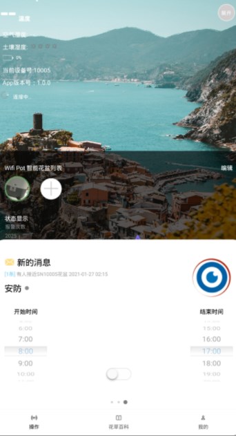 WifiPotܻappٷͼ3: