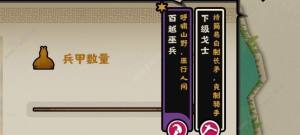 無悔華夏春秋戰國劇本攻略 春秋戰國劇本通關流程詳解圖片3