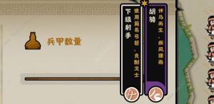 無悔華夏春秋戰國劇本攻略 春秋戰國劇本通關流程詳解圖片1