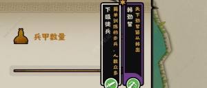 無悔華夏春秋戰國劇本攻略 春秋戰國劇本通關流程詳解圖片2