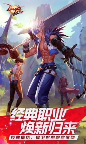Dungeon & Fighter Mobileٷͼ2