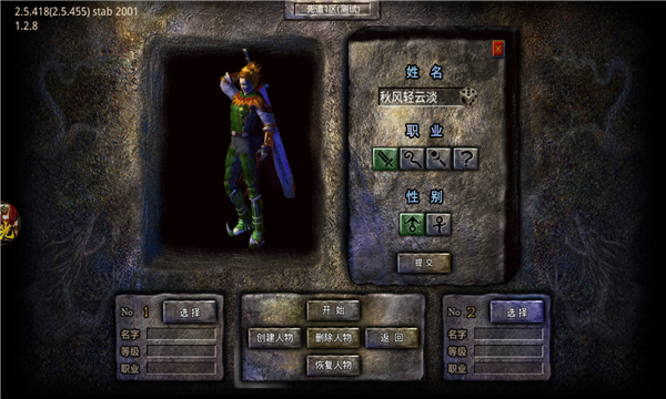 ���⴫��֮���洫˵���ιٷ����°�ͼ2: