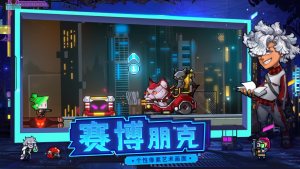 逆生之都游戏最新版下载图片1