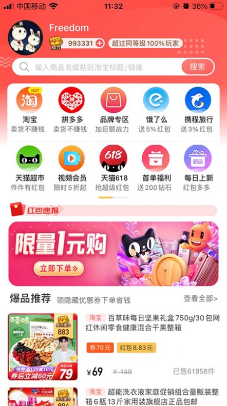 ͨƷapp°ͼ1: