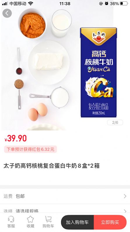 ͨƷapp°ͼƬ1