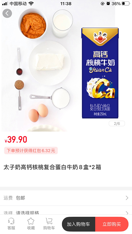 ͨƷapp°ͼƬ3