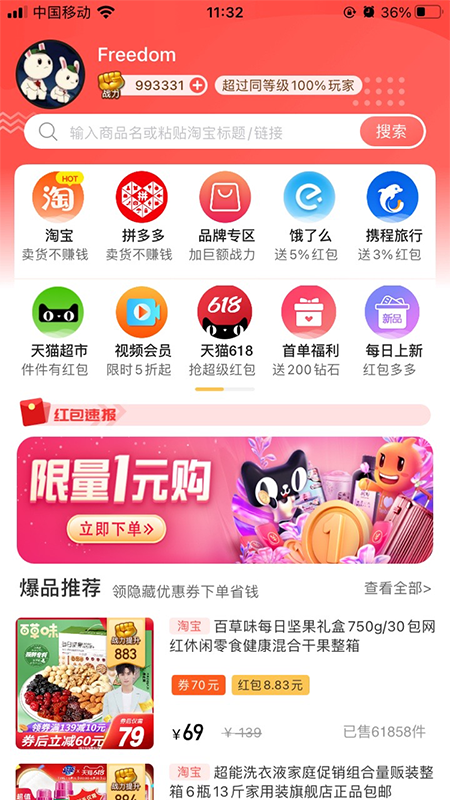 ͨƷapp°ͼƬ5