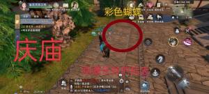 慶餘年手遊決戰神廟攻略 決戰神廟位置及隱藏事件通關詳解圖片1