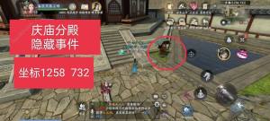 慶餘年手遊決戰神廟攻略 決戰神廟位置及隱藏事件通關詳解圖片6