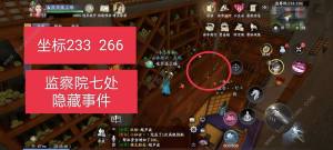 慶餘年手遊決戰神廟攻略 決戰神廟位置及隱藏事件通關詳解圖片5