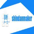 shindanmakerapp v1.6.6