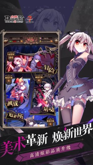 血族信念对决最新版下载图片1