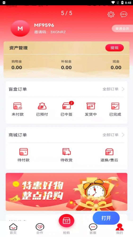 ѡapp°ͼƬ2