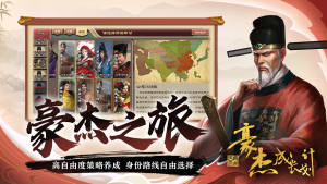 豪杰成长计划手游万象披历版本下载图片1