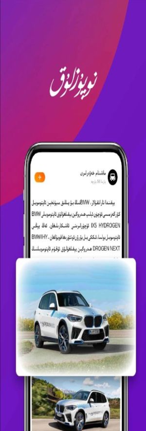 Mashinam appD3