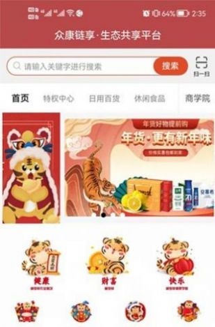 �ڿ������̳�app�ٷ�����ͼ2: