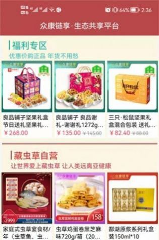 �ڿ������̳�app�ٷ�����ͼ3:
