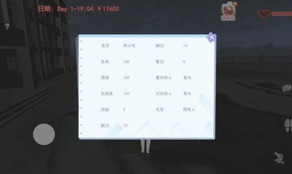 ӣ���У��ƽģ������Ϸ��׿��ͼ2: