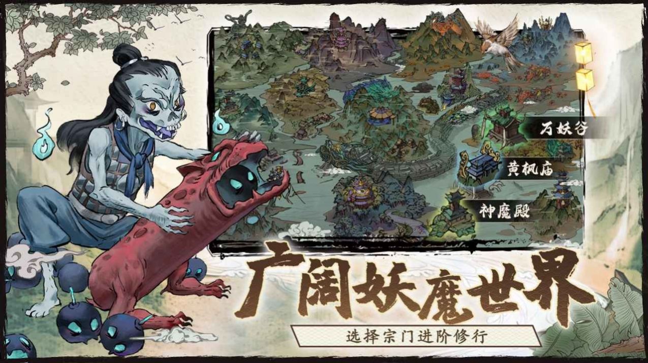 萬靈寶錄手遊圖2