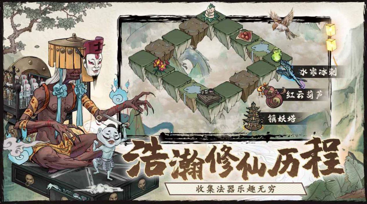 萬靈寶錄手遊官方最新版圖片1