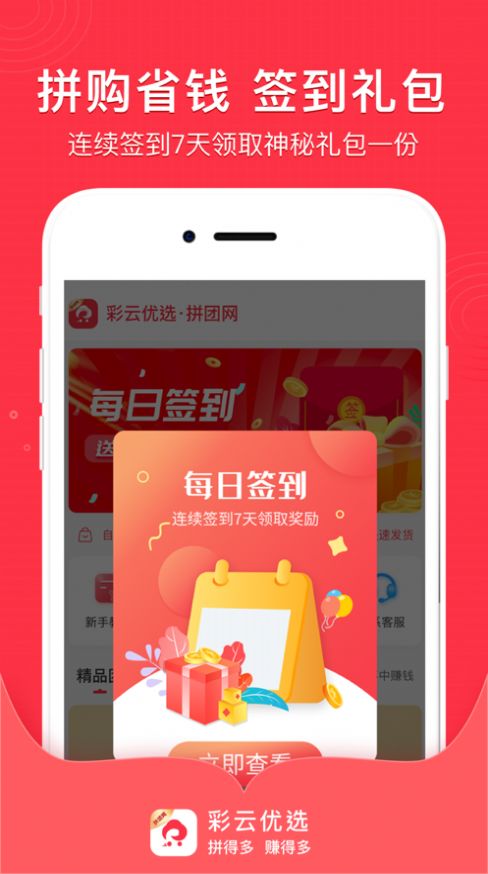ѡapp°湺ͼ2: