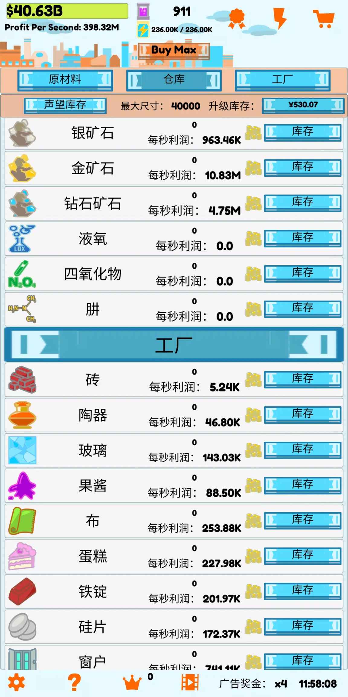 当上AFK工厂大亨富起来安卓版游戏下载图片1