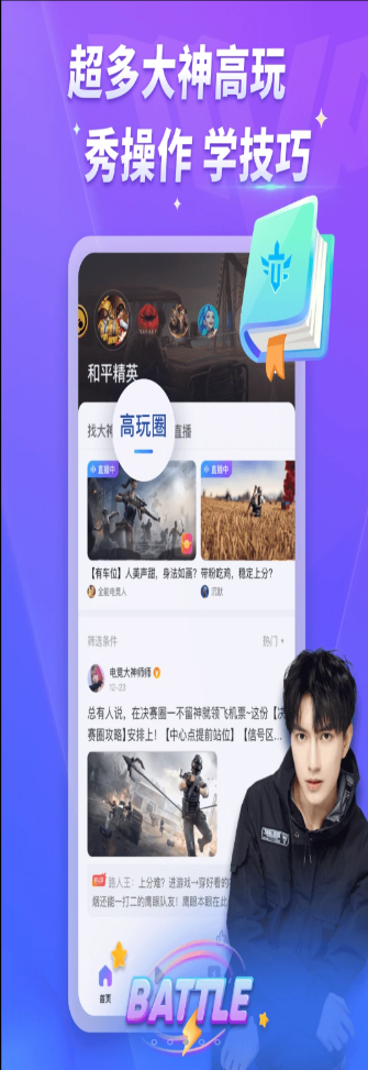 MVP����Ϸ���app�ٷ���ͼ3: