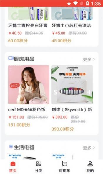 �������̳�app�ٷ�����ͼ3: