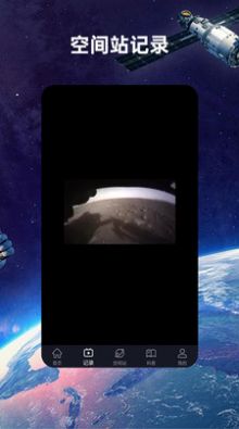 ����ռ�վ������ѯapp�ٷ�����ͼƬ5