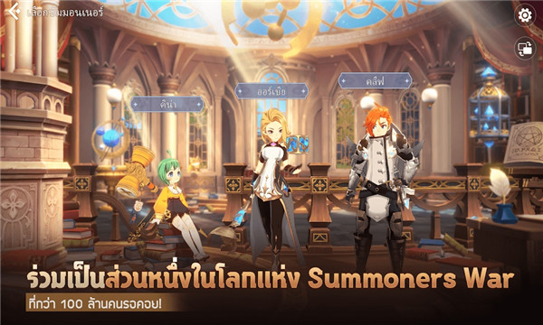 Summoners War Chroniclesιٷ°ͼ3: