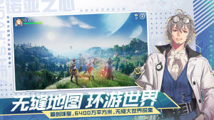 诺亚之心公测官方正式版下载图片1