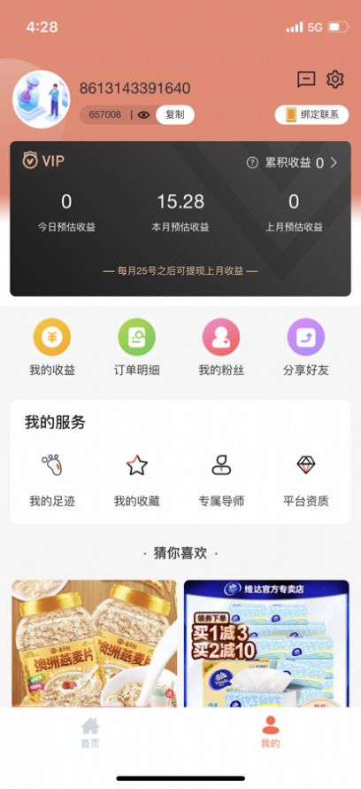 Ҽ����̳�app�ٷ�����ͼ3: