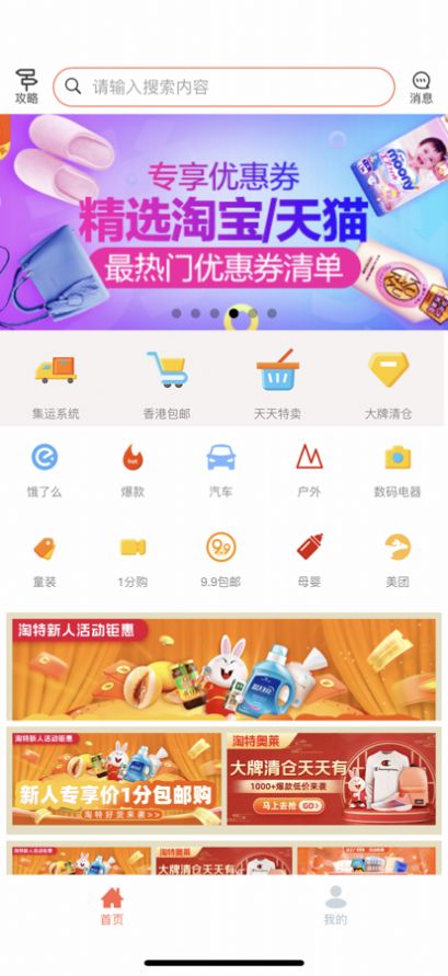 Ҽ����̳�app�ٷ�����ͼƬ2